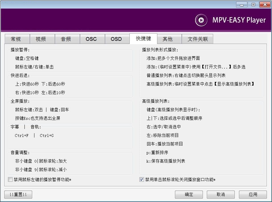 MPV-EASY Player