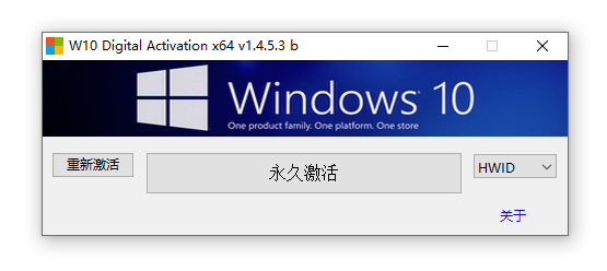 W10 Digital Activation W10 Digital Activation