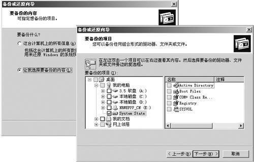 win2003AD数据库备份还原图文教程 win2003AD数据库备份还原图文教程
