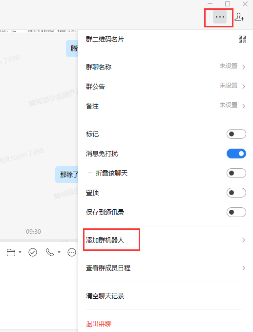 zabbix 6.4配置企业微信群机器人报警_zabbix 企业微信 机器人 zabbix 6.4配置企业微信群机器人报警_zabbix 企业微信 机器人