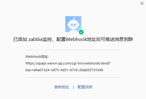 zabbix 6.4配置企业微信群机器人报警_zabbix 企业微信 机器人_04 zabbix 6.4配置企业微信群机器人报警_zabbix 企业微信 机器人_04