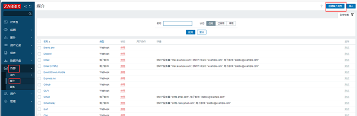 zabbix 6.4配置企业微信群机器人报警_zabbix 企业微信 机器人_05 zabbix 6.4配置企业微信群机器人报警_zabbix 企业微信 机器人_05