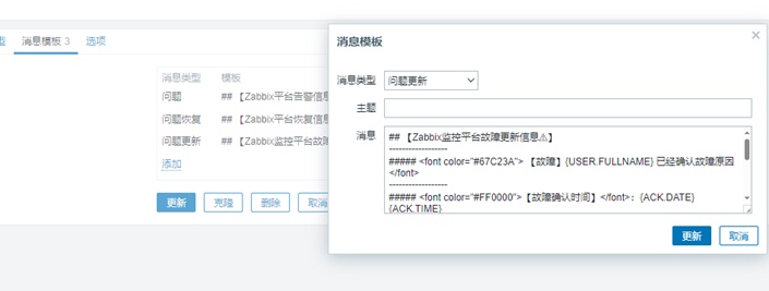 zabbix 6.4配置企业微信群机器人报警_zabbix 企业微信 机器人_09 zabbix 6.4配置企业微信群机器人报警_zabbix 企业微信 机器人_09