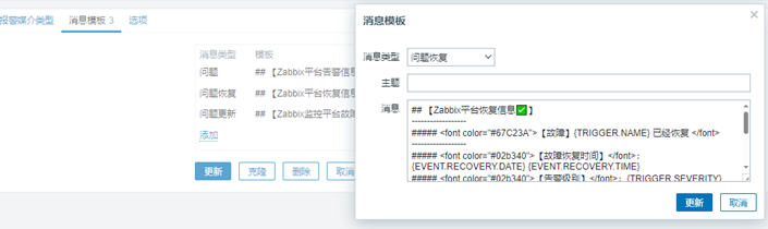 zabbix 6.4配置企业微信群机器人报警_zabbix 企业微信 机器人_08 zabbix 6.4配置企业微信群机器人报警_zabbix 企业微信 机器人_08