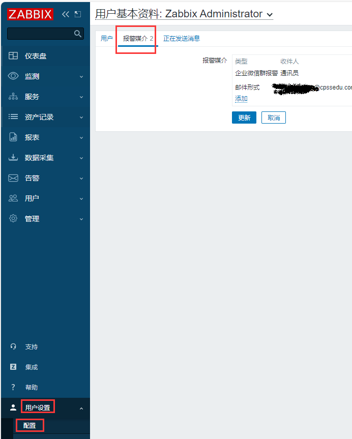 zabbix 6.4配置企业微信群机器人报警_zabbix 企业微信 机器人_12 zabbix 6.4配置企业微信群机器人报警_zabbix 企业微信 机器人_12