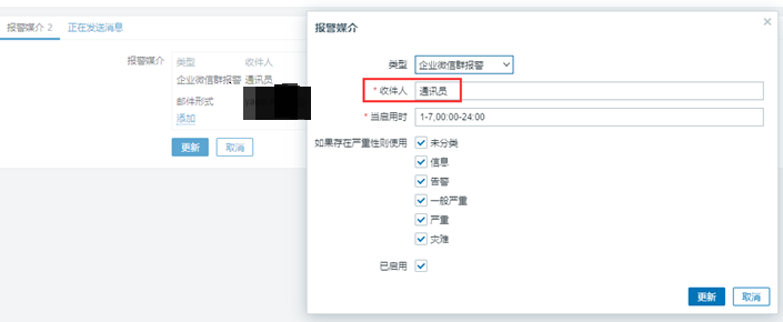zabbix 6.4配置企业微信群机器人报警_zabbix 企业微信 机器人_13 zabbix 6.4配置企业微信群机器人报警_zabbix 企业微信 机器人_13