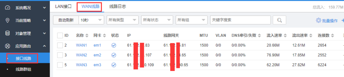 使用Panabit的iWAN技术组建企业广域网_Panabit_05