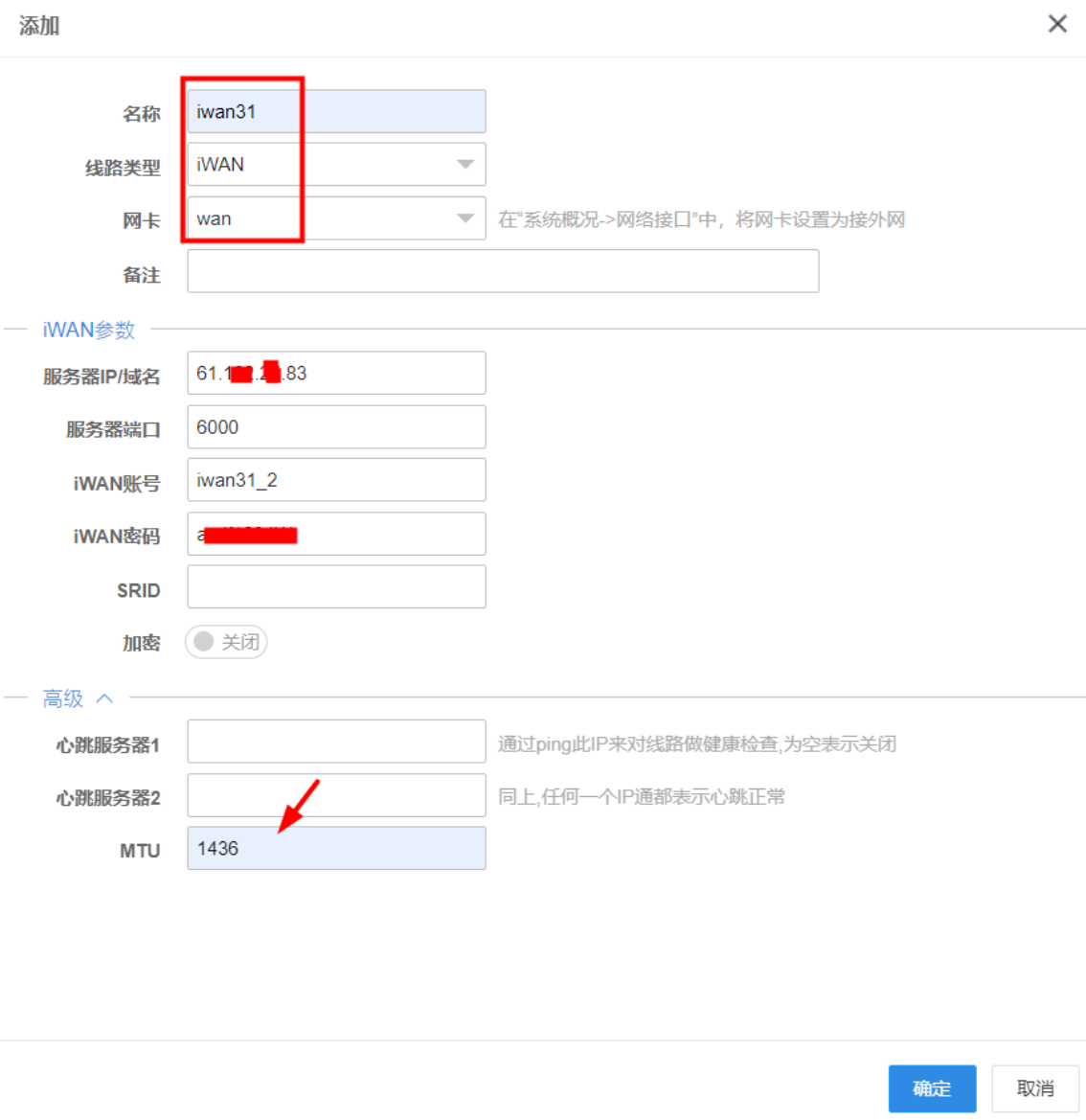 使用Panabit的iWAN技术组建企业广域网_iWAN_41